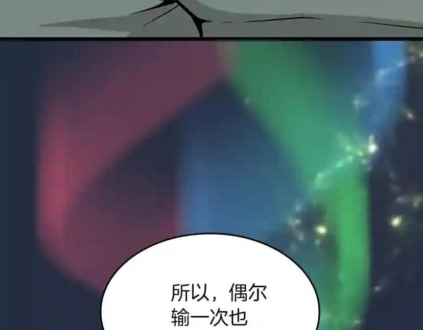 第4季第120话 每个人都在打仗 第188页