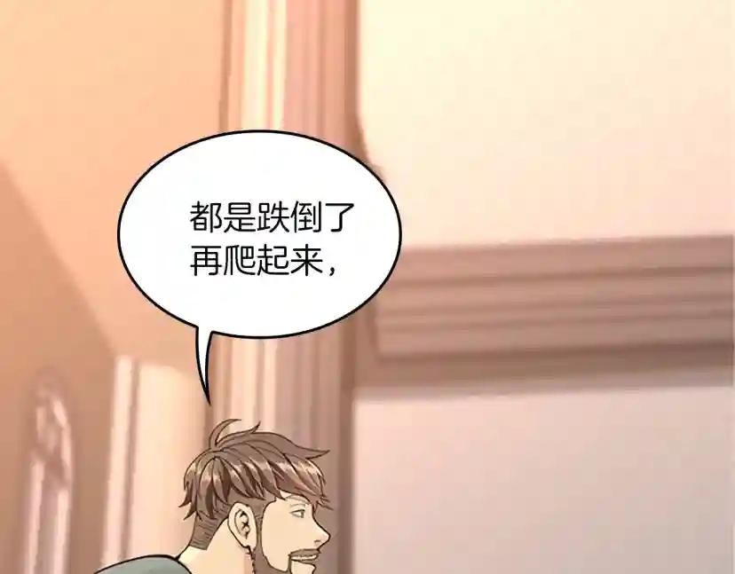 第4季第120话 每个人都在打仗 第195页