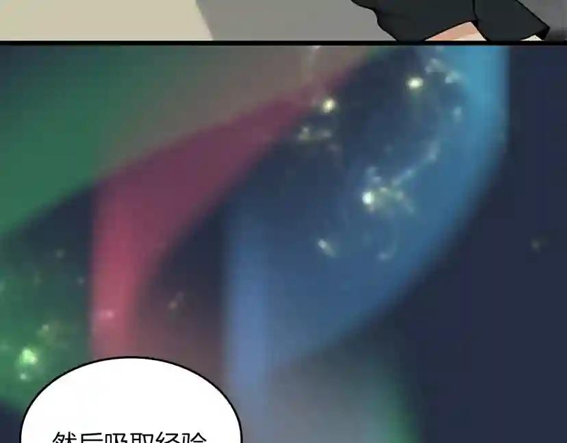 第4季第120话 每个人都在打仗 第197页