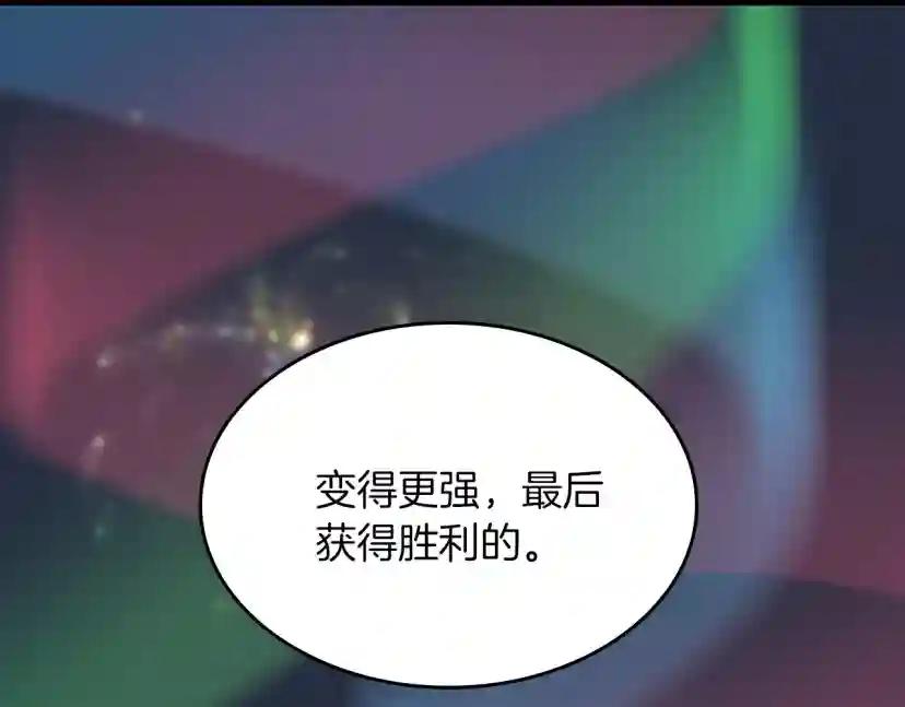 第4季第120话 每个人都在打仗 第199页