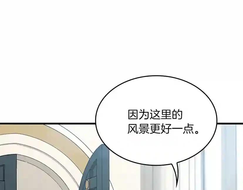 第4季第120话 每个人都在打仗 第218页