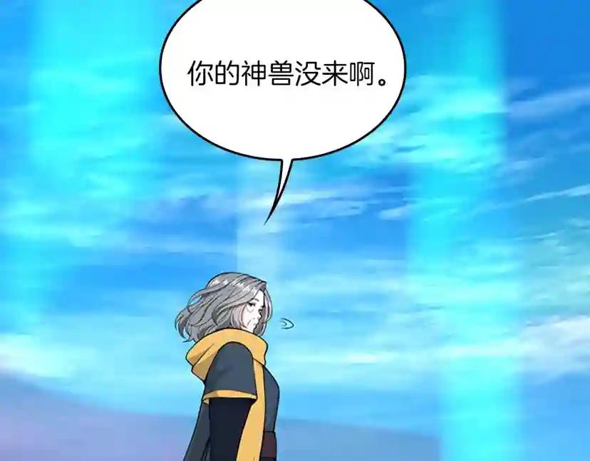 第4季第120话 每个人都在打仗 第222页