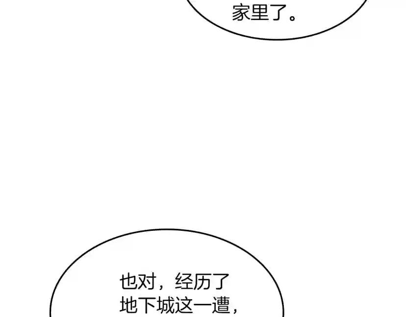 第4季第120话 每个人都在打仗 第224页