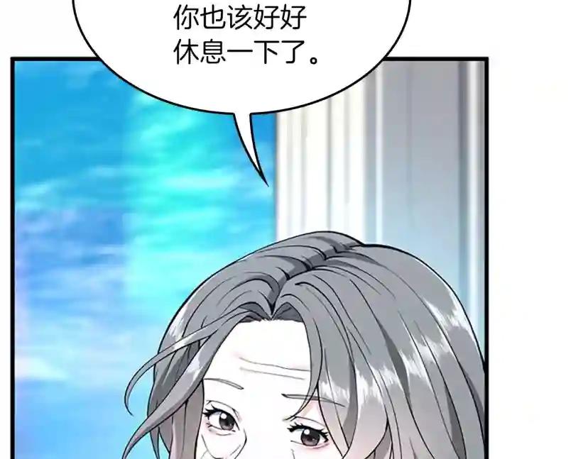 第4季第120话 每个人都在打仗 第225页