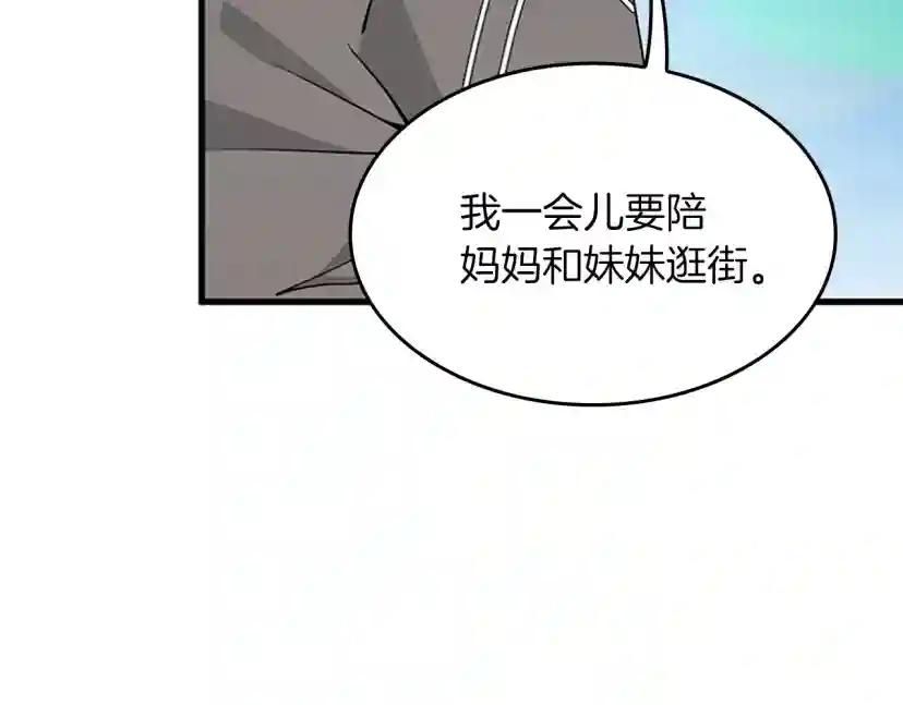 第4季第120话 每个人都在打仗 第230页
