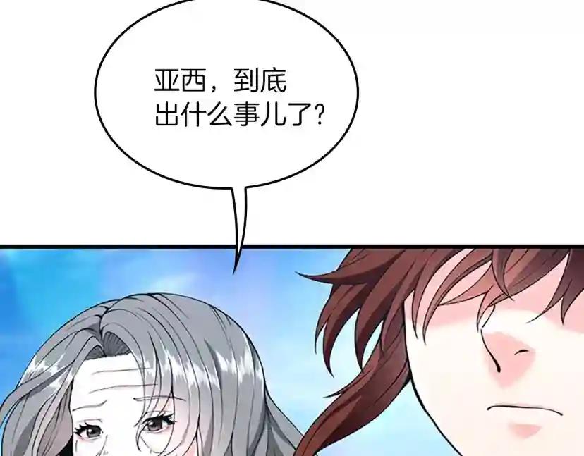 第4季第120话 每个人都在打仗 第233页