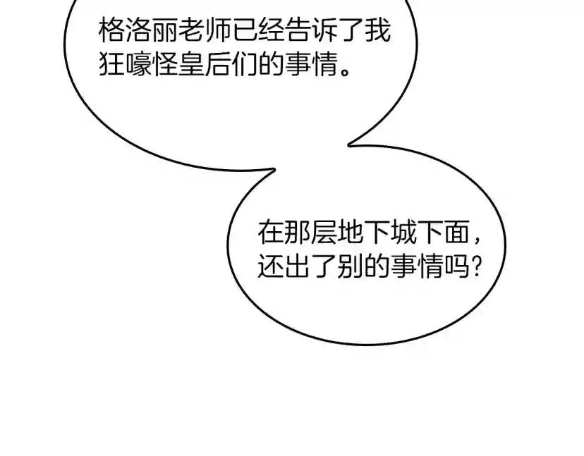 第4季第120话 每个人都在打仗 第235页