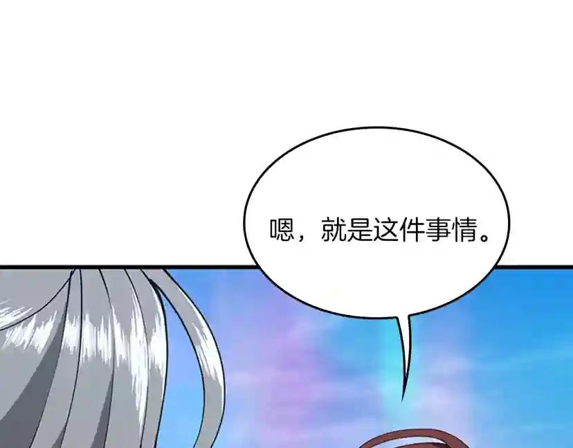 第4季第120话 每个人都在打仗 第238页