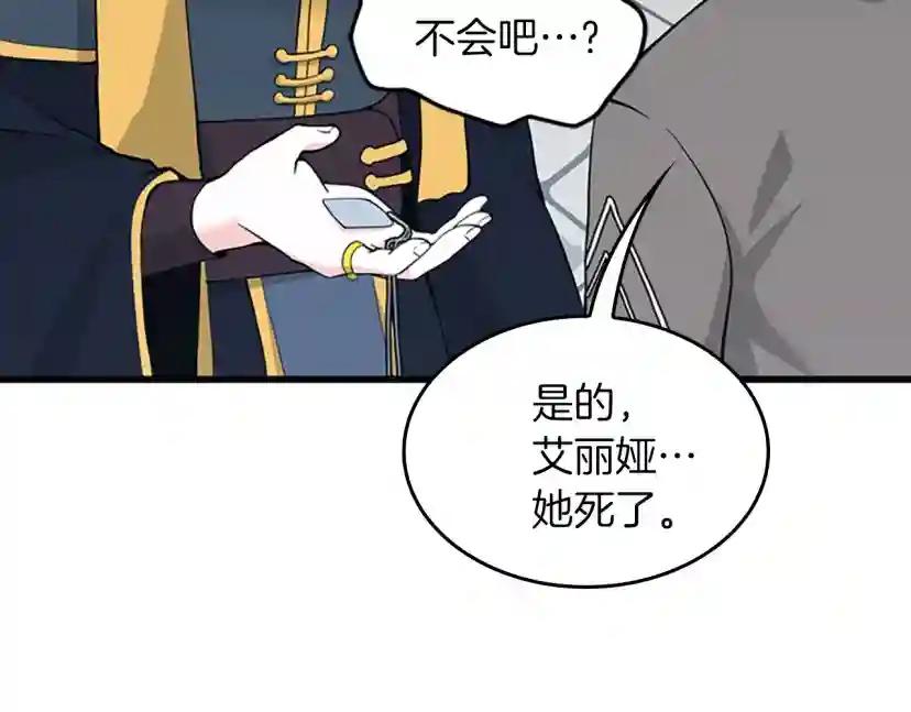 第4季第120话 每个人都在打仗 第252页