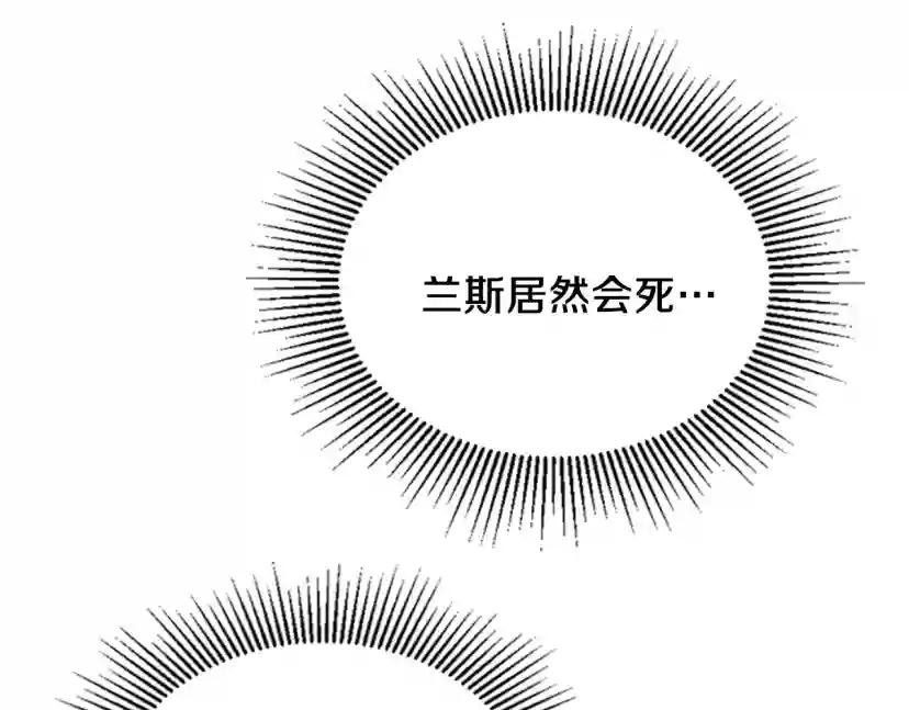 第4季第120话 每个人都在打仗 第256页
