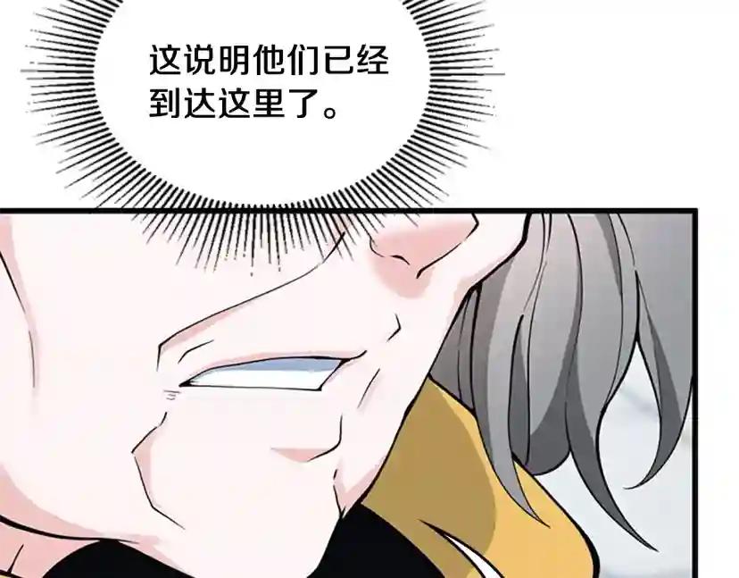 第4季第120话 每个人都在打仗 第257页