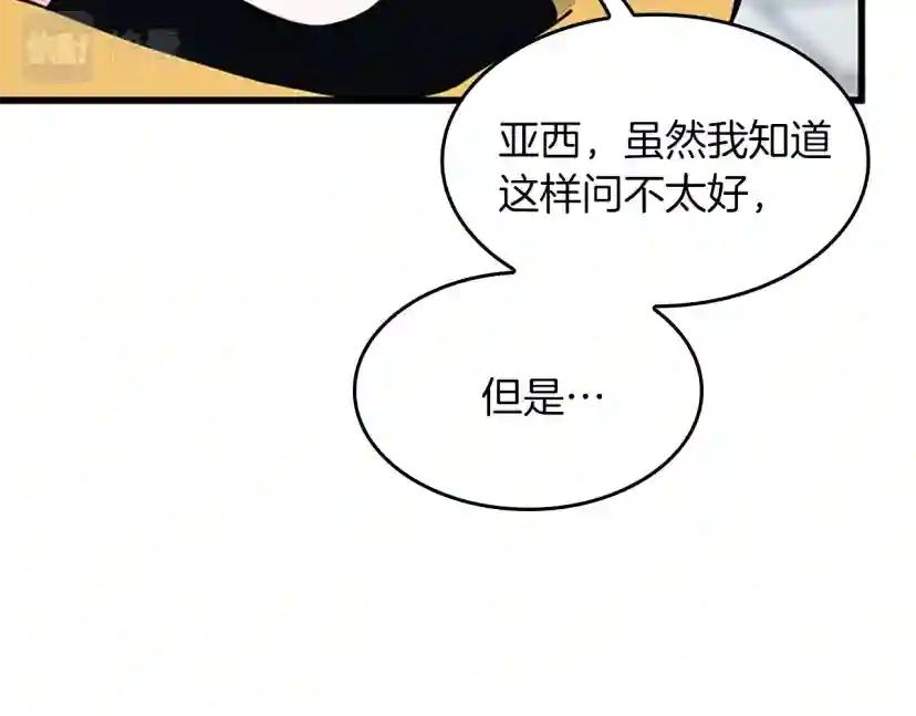 第4季第120话 每个人都在打仗 第258页