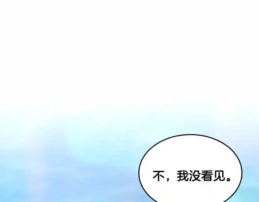 第4季第120话 每个人都在打仗 第263页