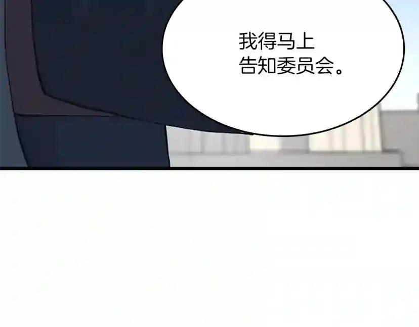 第4季第120话 每个人都在打仗 第269页