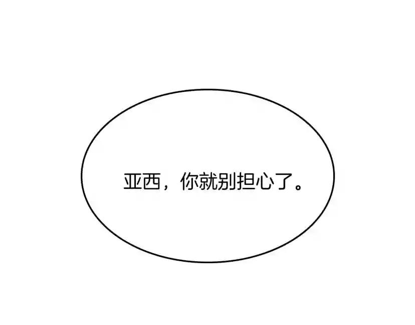 第4季第120话 每个人都在打仗 第270页