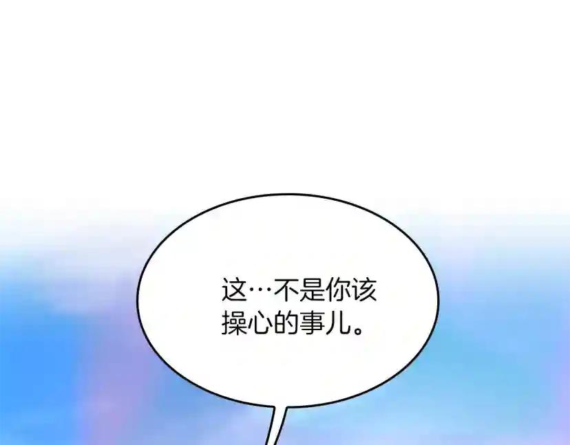 第4季第120话 每个人都在打仗 第271页