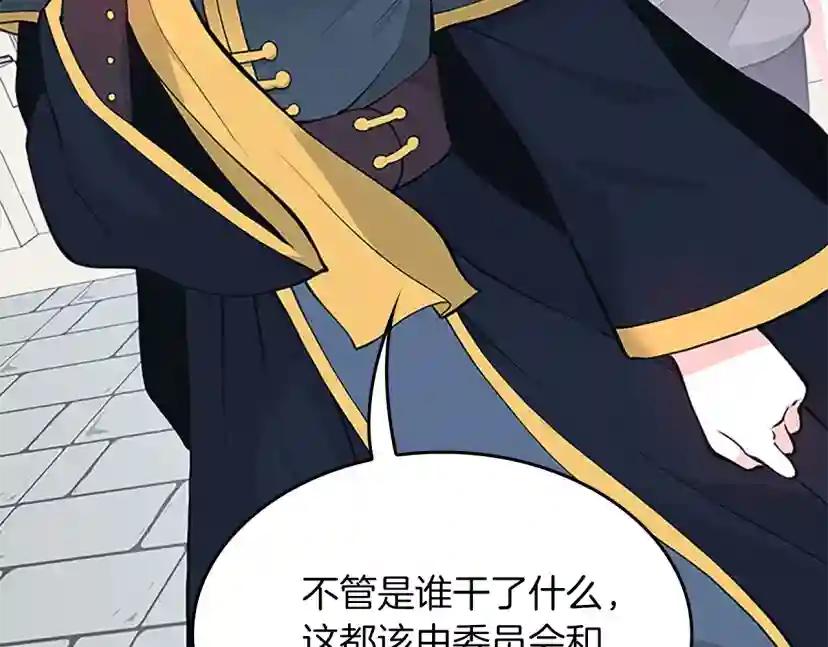 第4季第120话 每个人都在打仗 第273页