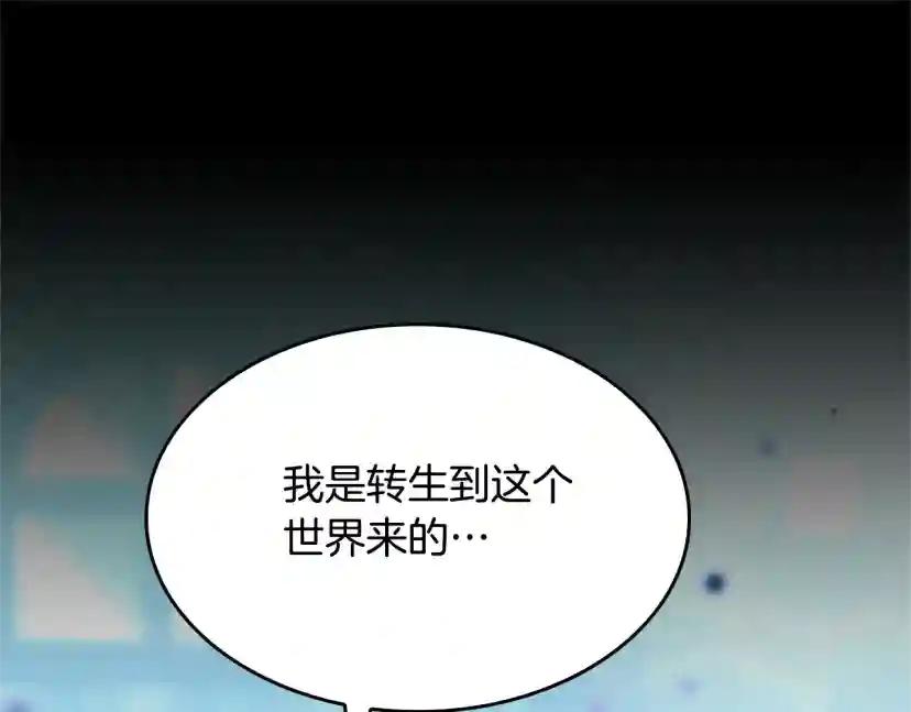 第5季第149话 斩断 第1页