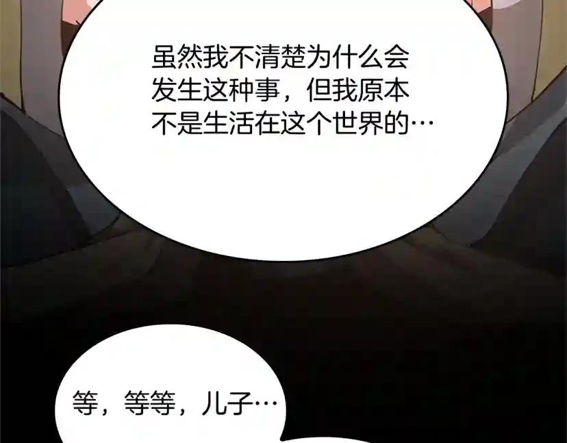 第5季第149话 斩断 第5页