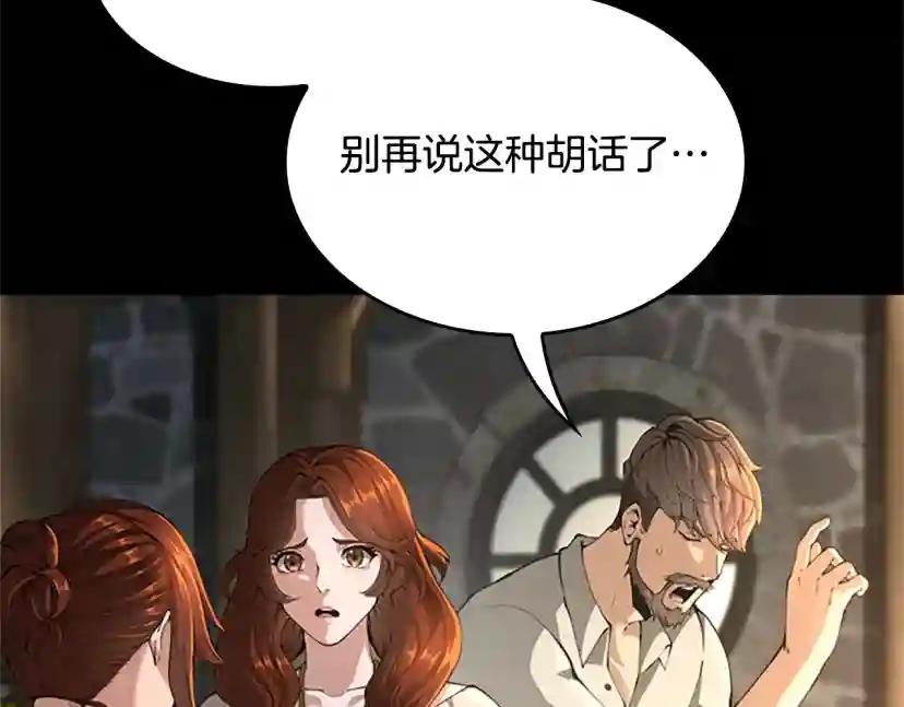 第5季第149话 斩断 第6页