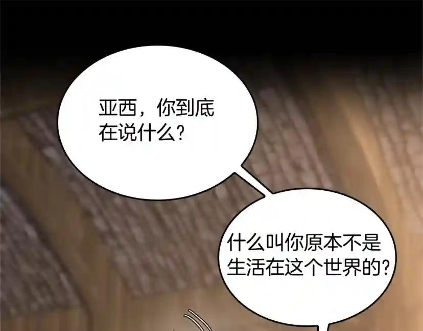 第5季第149话 斩断 第10页