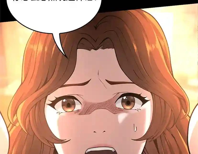 第5季第149话 斩断 第13页