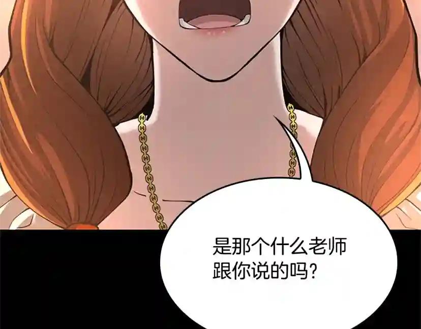 第5季第149话 斩断 第14页