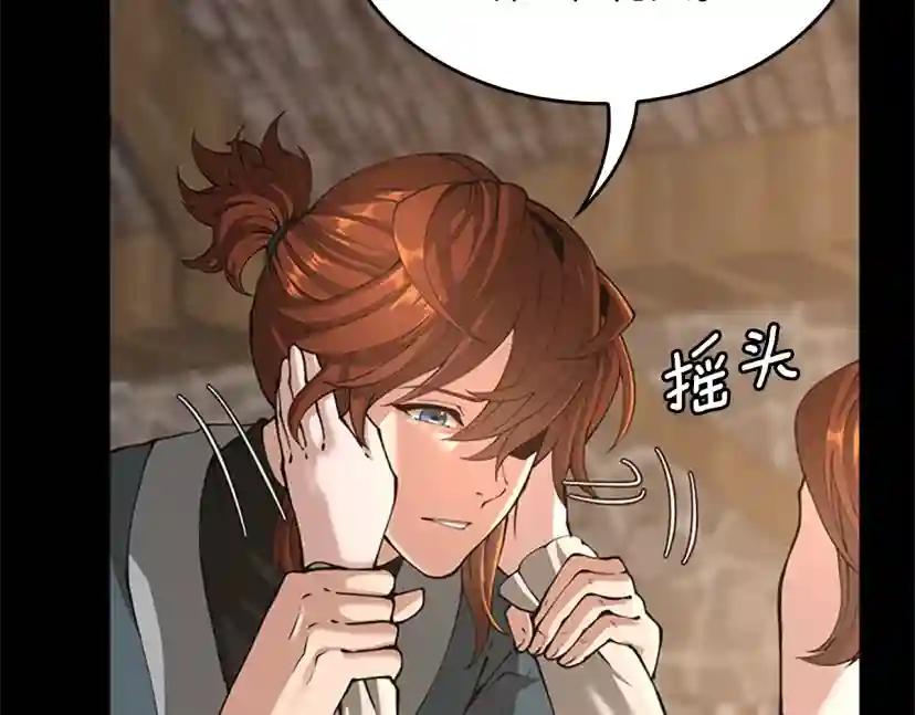 第5季第149话 斩断 第16页
