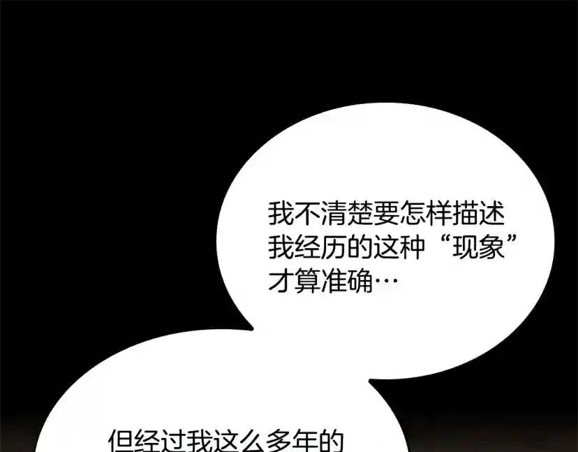 第5季第149话 斩断 第18页
