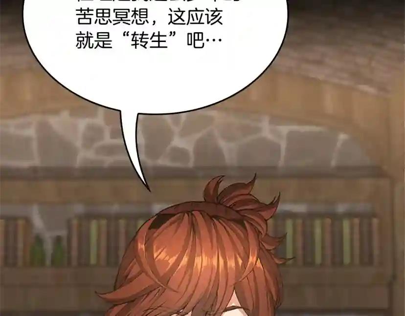 第5季第149话 斩断 第19页