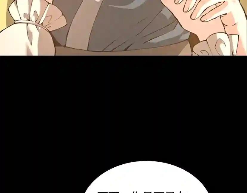 第5季第149话 斩断 第21页