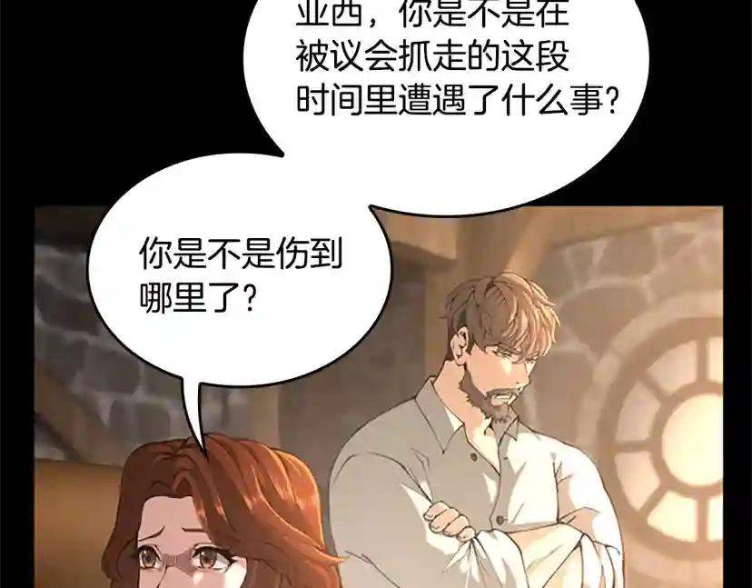 第5季第149话 斩断 第22页