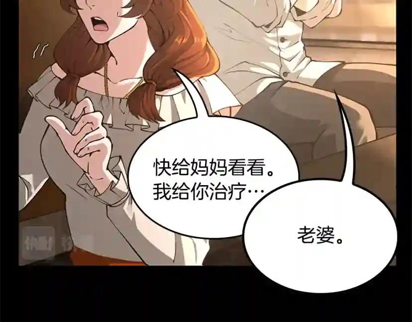 第5季第149话 斩断 第23页