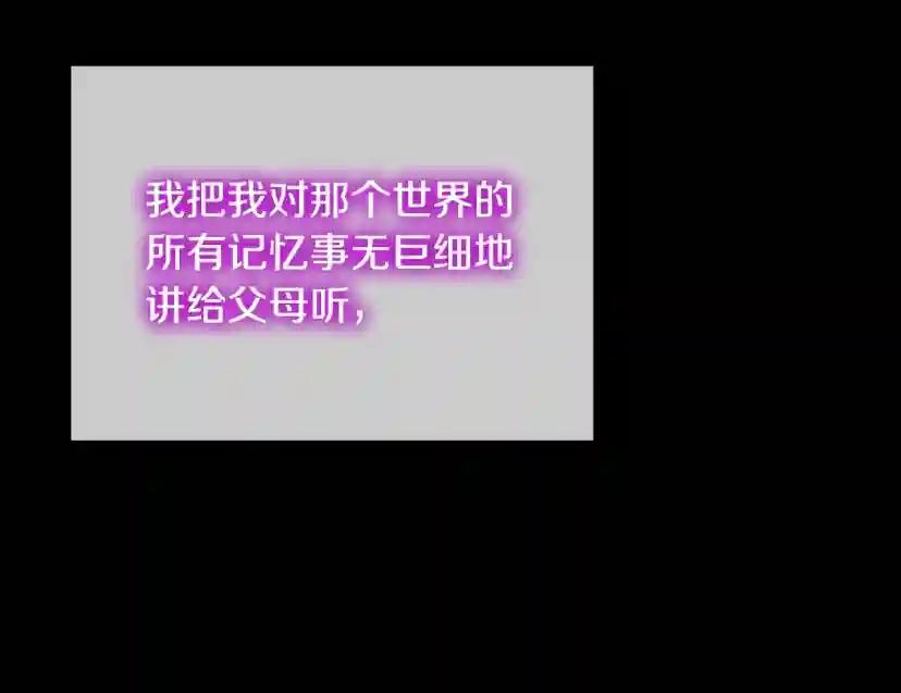 第5季第149话 斩断 第30页
