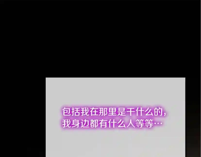 第5季第149话 斩断 第31页