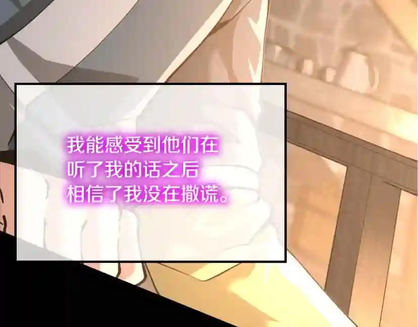 第5季第149话 斩断 第34页