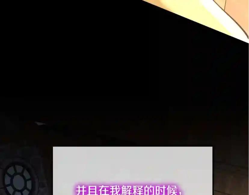 第5季第149话 斩断 第35页