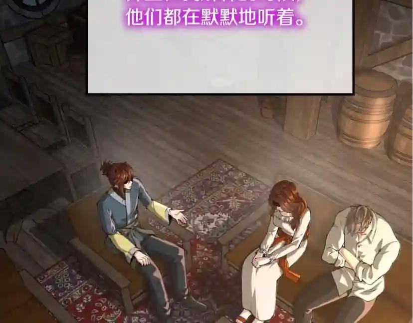第5季第149话 斩断 第36页