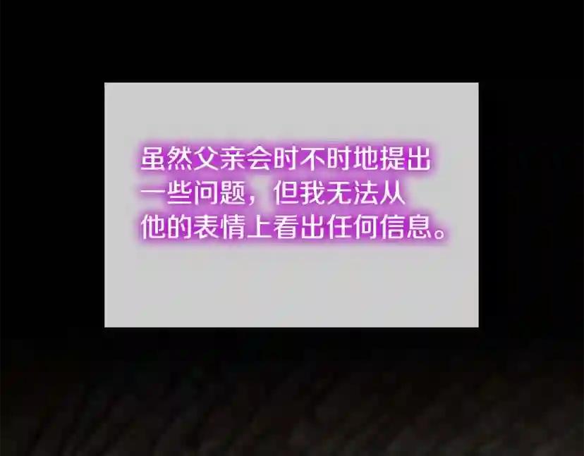 第5季第149话 斩断 第39页