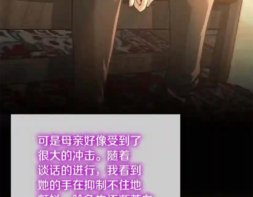 第5季第149话 斩断 第42页
