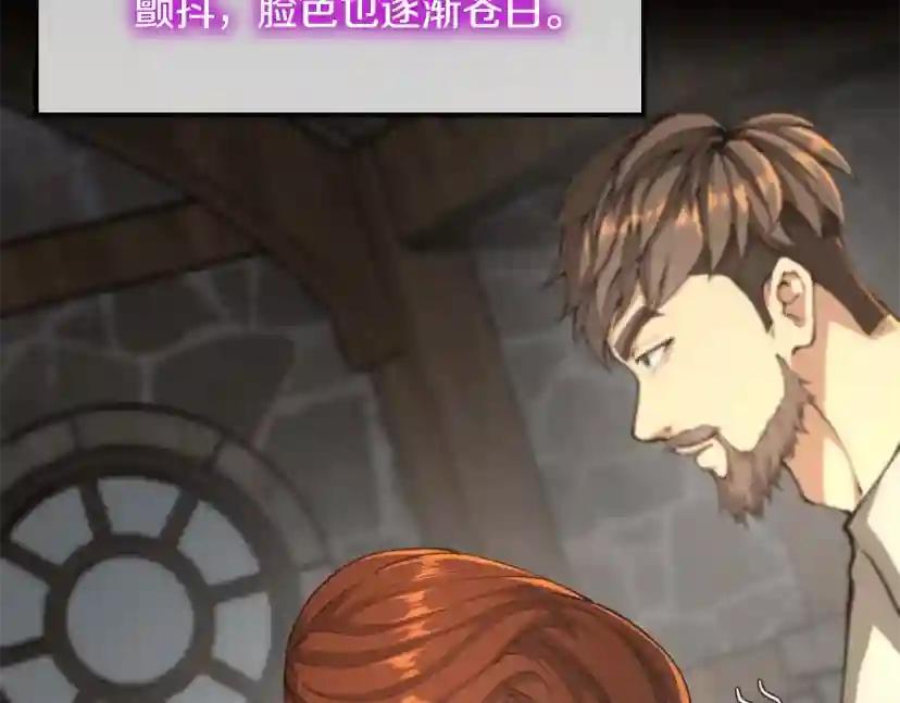 第5季第149话 斩断 第43页