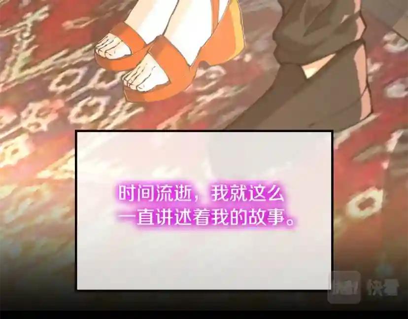 第5季第149话 斩断 第46页