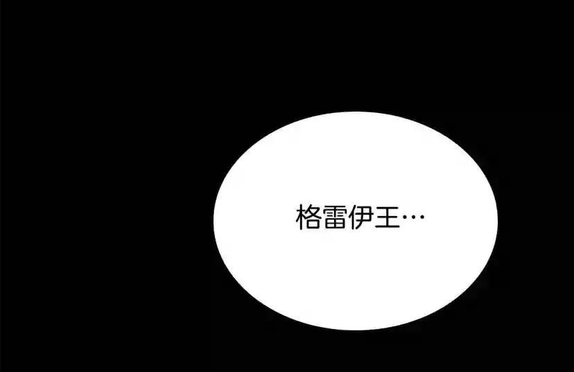 第5季第149话 斩断 第49页