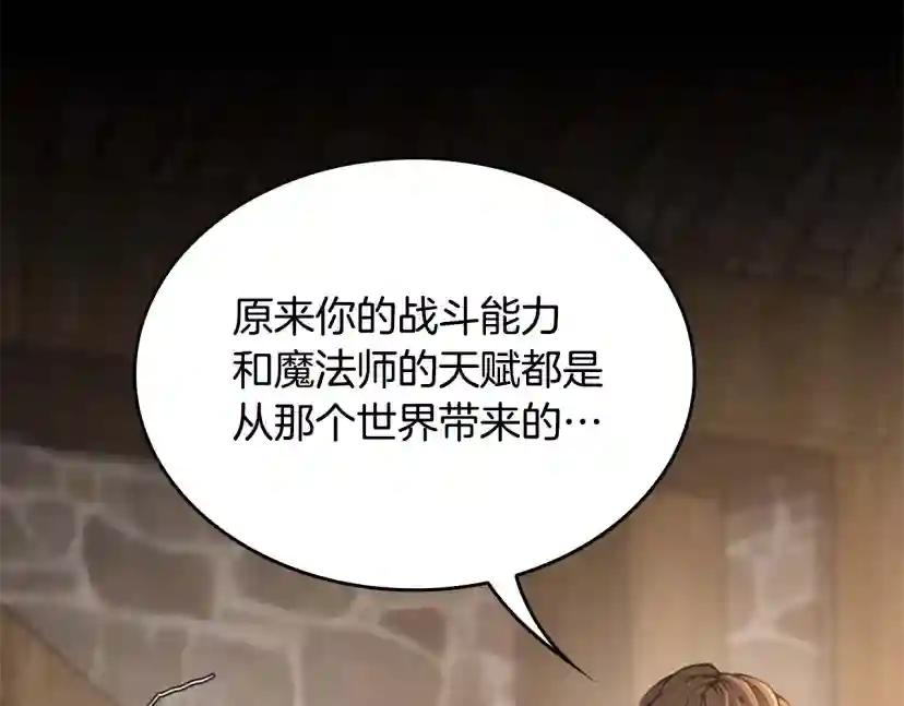 第5季第149话 斩断 第50页