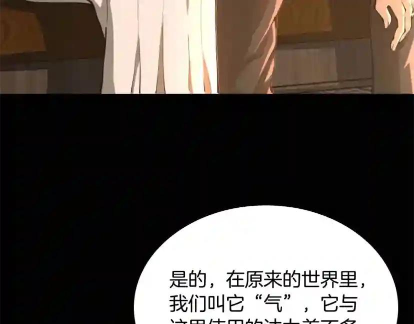第5季第149话 斩断 第52页