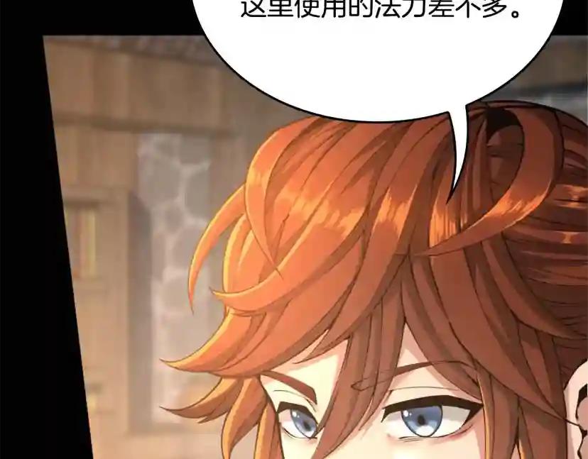 第5季第149话 斩断 第53页