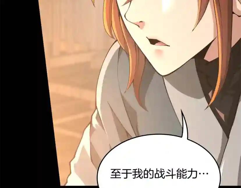 第5季第149话 斩断 第54页
