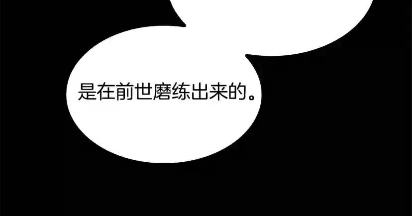 第5季第149话 斩断 第55页