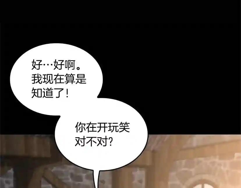 第5季第149话 斩断 第59页