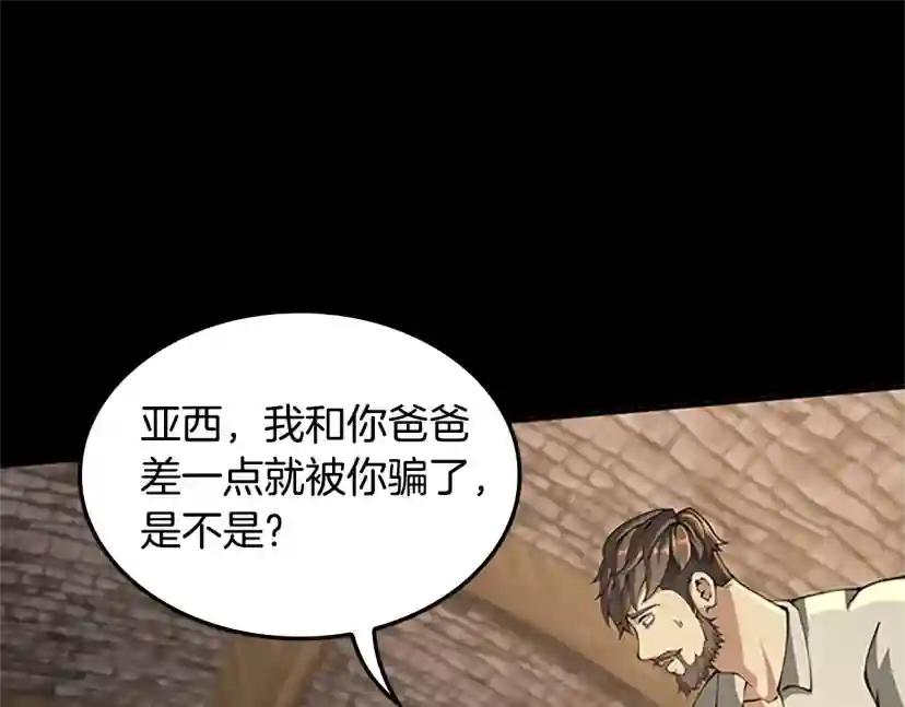 第5季第149话 斩断 第62页